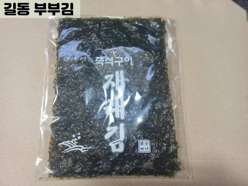 빈손장보기,재래김
