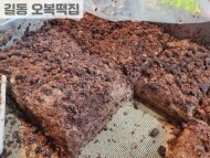 시루떡