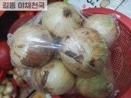 양파(1봉지)