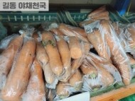 당근(1봉지)