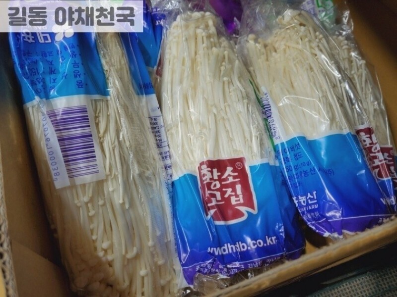 빈손장보기,팽이버섯(2 봉지)