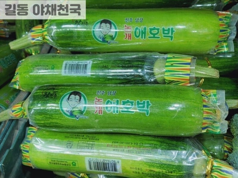 빈손장보기,애호박
