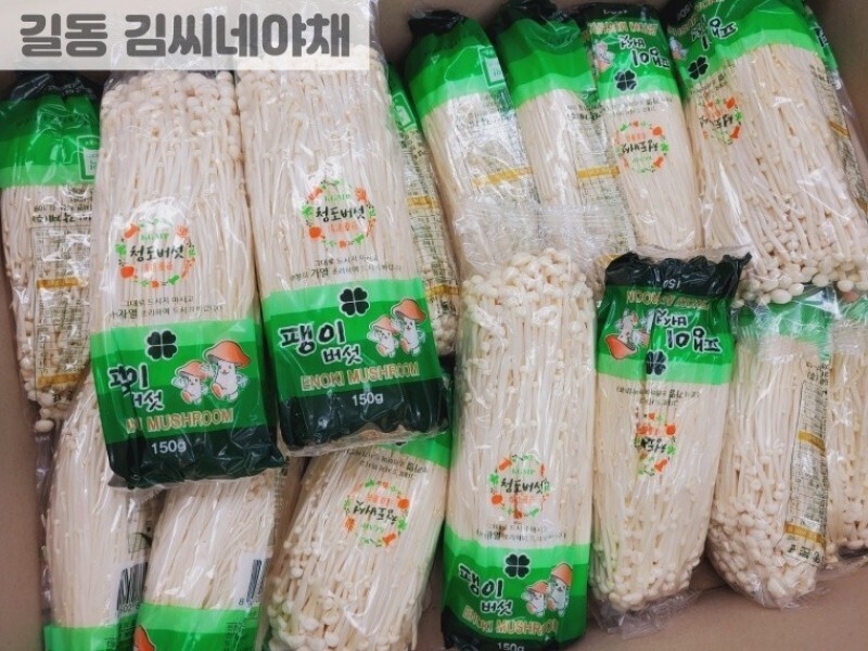 빈손장보기,팽이버섯(2봉지)