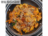 곱창볶음