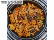 곱창순대볶음