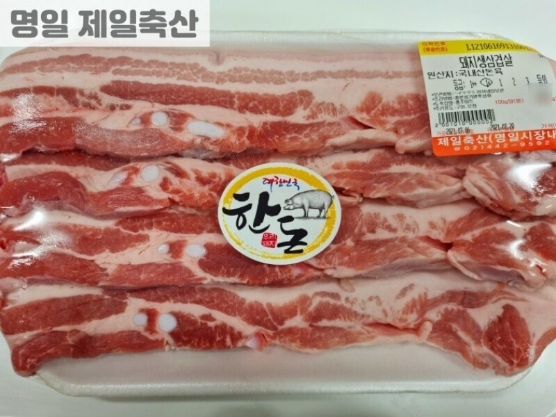 빈손장보기,한돈 생삼겹살 600g