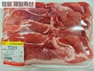 한돈 앞다리살 (600g)