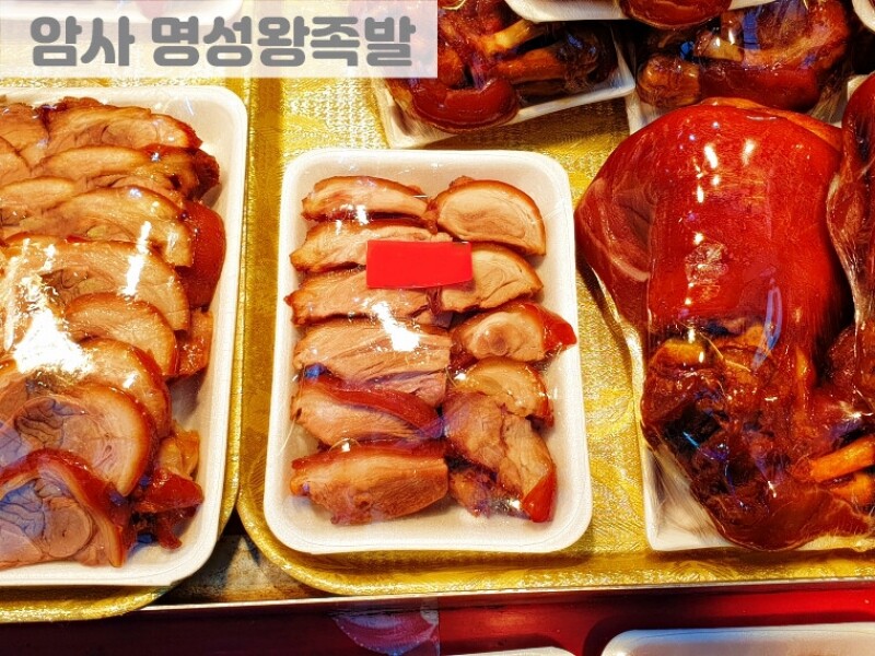 빈손장보기,앞다리 왕족발
