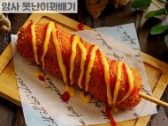 찹쌀핫도그(2개)