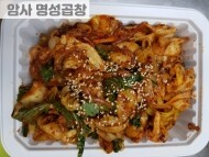 야채곱창(1인분)