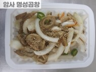 소금막창(1인분)