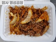 오돌뼈(1인분)