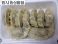 교자만두