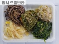 모듬나물(1팩)
