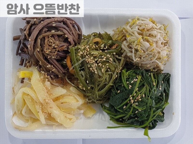 빈손장보기,모듬나물(1팩)