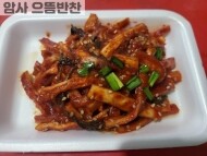 무말랭이 (1팩)