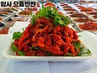 홍어무침(1kg)