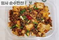 돼지고기,두부간장조림 350g