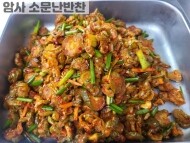 오이지무침 (400g)