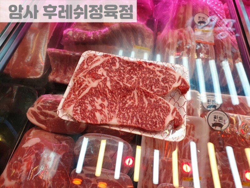 빈손장보기,투뿔 채끝등심 (300g)