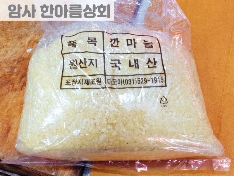 빈손장보기,마늘류 (700g)