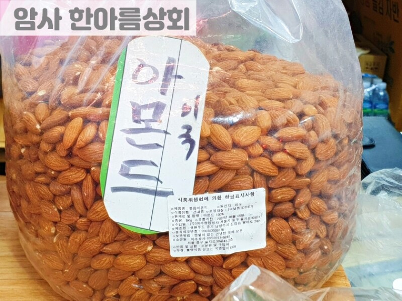 빈손장보기,견과류 (400g)