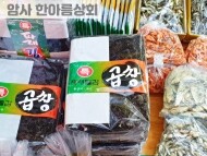 곱창김 (50매)