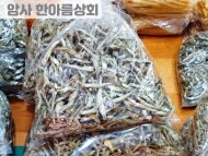 멸치류 400g (볶음용,조림용,잔멸치)