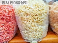 진미류 (400g)