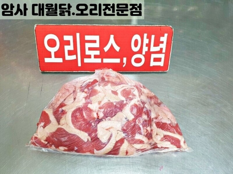 빈손장보기,생오리로스 (1.3KG)-구이용