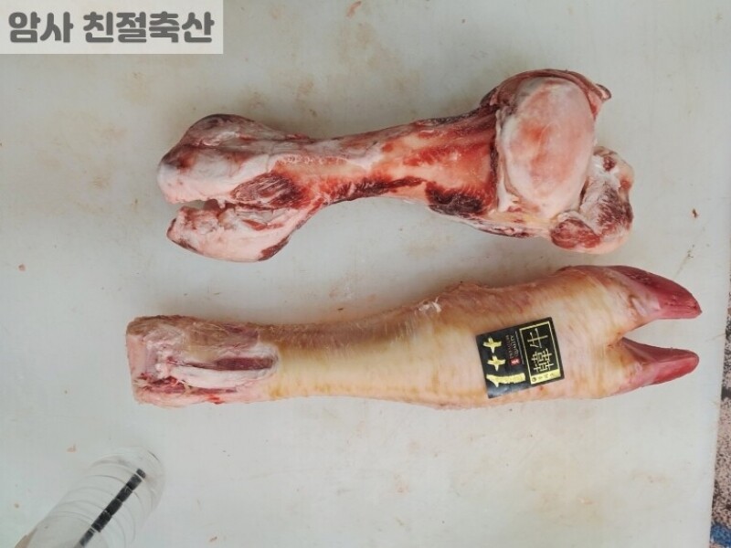 빈손장보기,한우사골우족1++(1족)